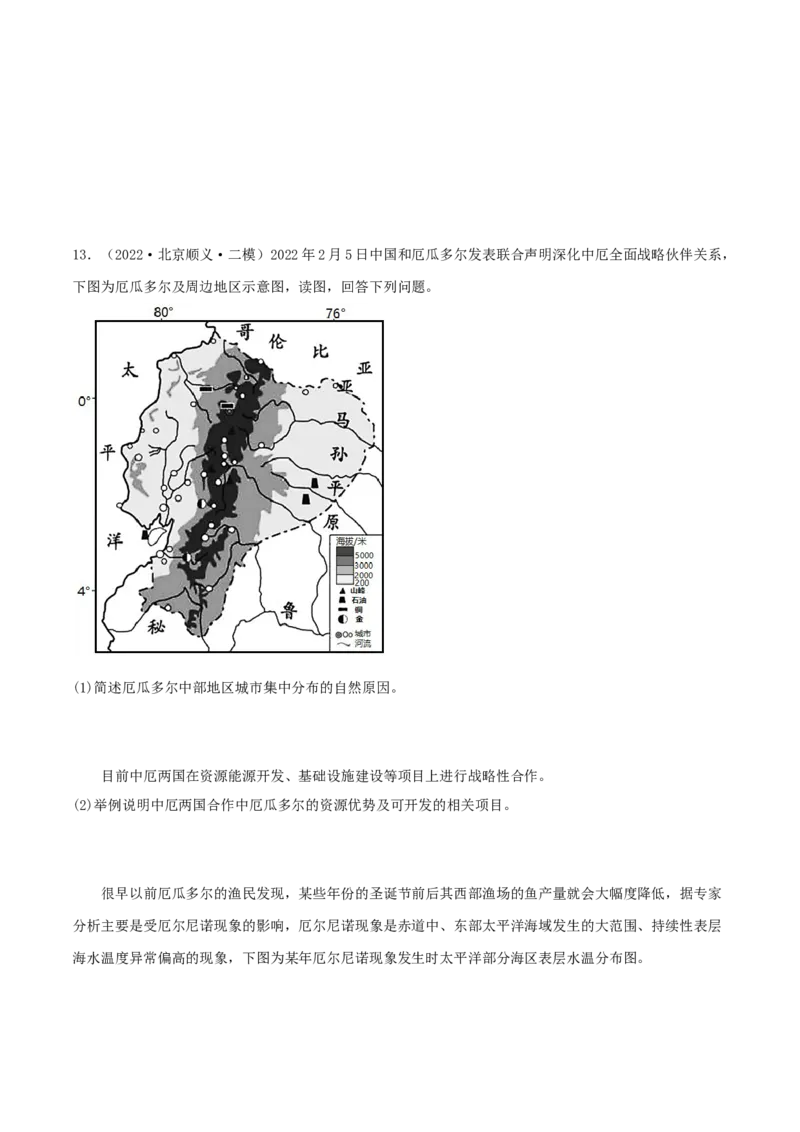 类型09海水的性质、运动与海&mdash;&mdash;气相互作用（原卷版）_9.2025地理总复习_2023年新高考复习资料_专项复习_2023年高考地理实践力之图形绘制或填涂类题型突破（新高考）