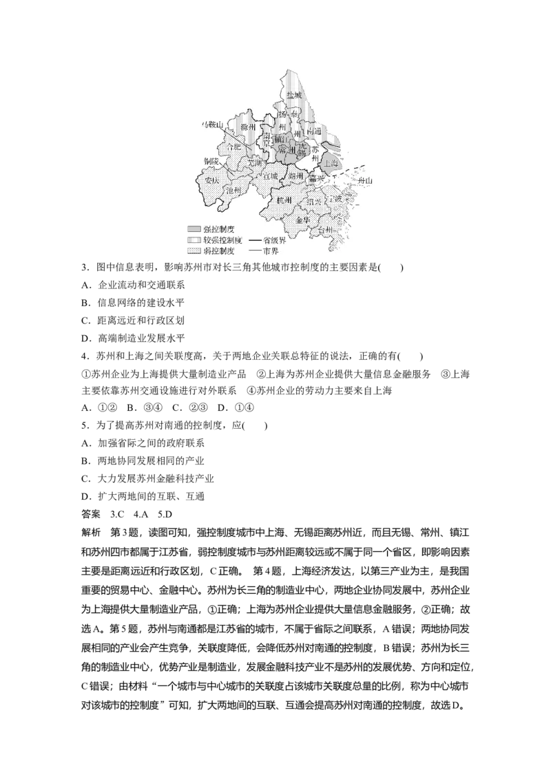 第三章　课时61　城市的辐射功能_9.2025地理总复习_2025年新高考资料_一轮复习_2025高考大一轮复习讲义+练习（完结）_2025高考大一轮复习地理（人教版）_配套Word版文档第三～五部分