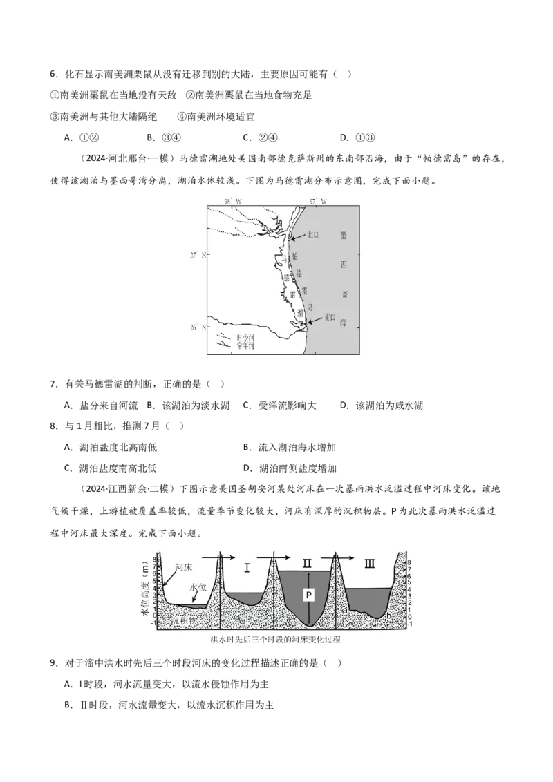 考点巩固卷02世界地理-2025年高考地理一轮复习考点通关卷（新高考通用）（原卷版）_9.2025地理总复习_2025年新高考资料_一轮复习_2025年高考地理一轮复习考点通关卷（新高考通用）