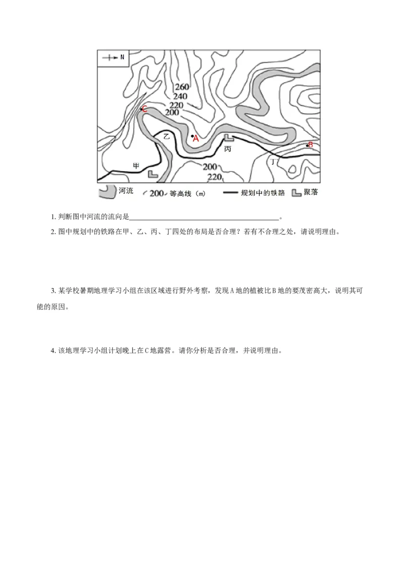 重难点12岩石圈与人类-2024年高考地理热点&middot;重点&middot;难点专练（上海新高考专用）（原卷版）_9.2025地理总复习_2024年新高考资料_3.2024专项复习