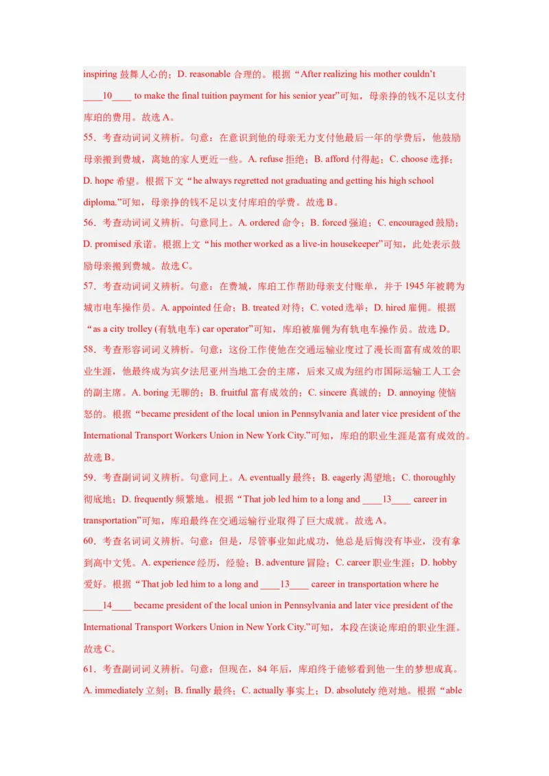 培优冲刺专练06完形填空（解析版）查缺补漏_3.2025英语总复习_2024年新高考资料_5.2024三轮冲刺_2024年高考英语复习冲刺过关（全国通用）