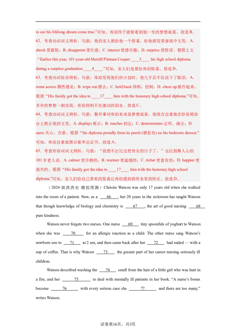 培优冲刺专练06完形填空（解析版）查缺补漏_3.2025英语总复习_2024年新高考资料_5.2024三轮冲刺_2024年高考英语复习冲刺过关（全国通用）