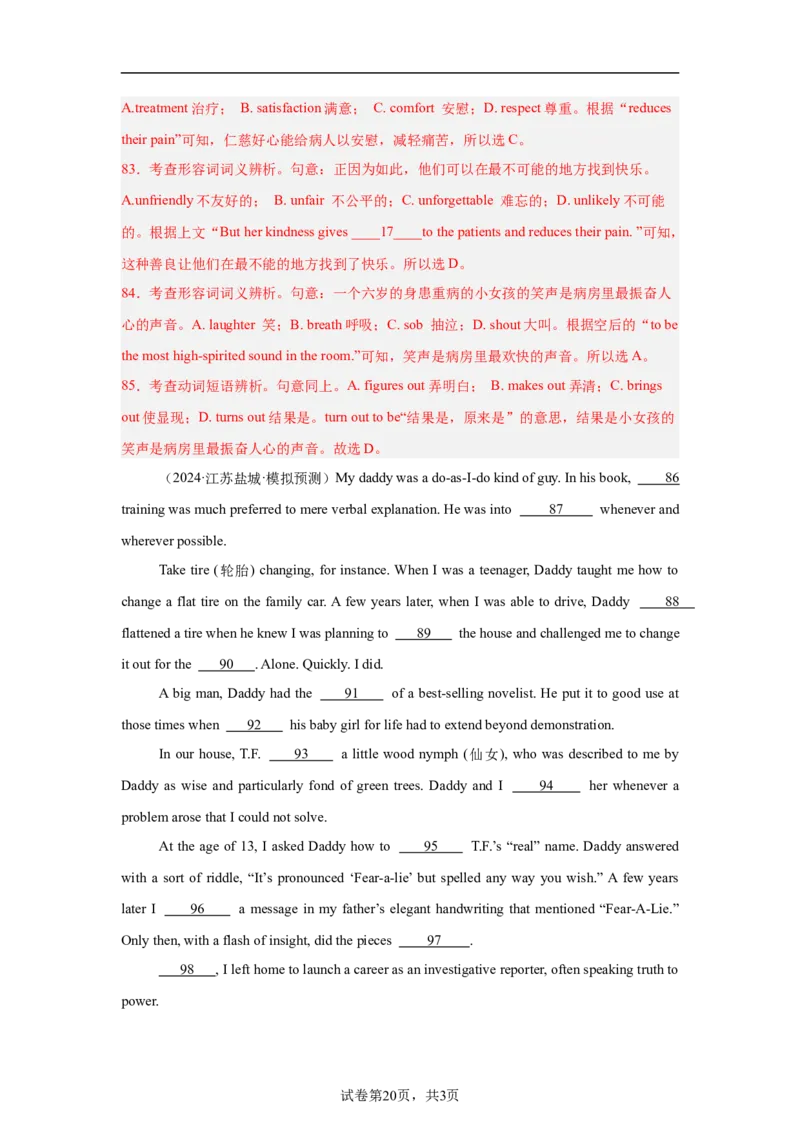 培优冲刺专练06完形填空（解析版）查缺补漏_3.2025英语总复习_2024年新高考资料_5.2024三轮冲刺_2024年高考英语复习冲刺过关（全国通用）