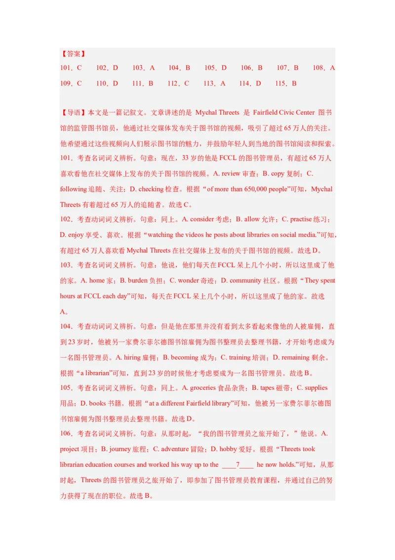 培优冲刺专练06完形填空（解析版）查缺补漏_3.2025英语总复习_2024年新高考资料_5.2024三轮冲刺_2024年高考英语复习冲刺过关（全国通用）