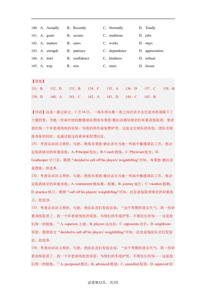 培优冲刺专练06完形填空（解析版）查缺补漏_3.2025英语总复习_2024年新高考资料_5.2024三轮冲刺_2024年高考英语复习冲刺过关（全国通用）