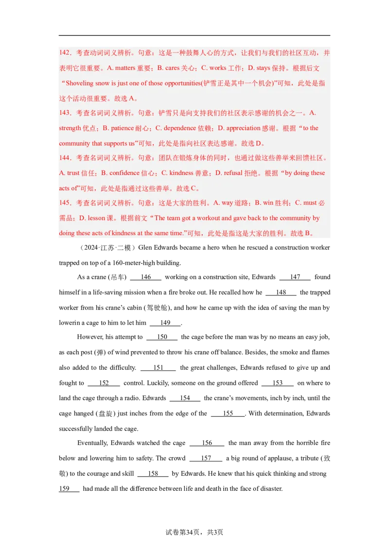 培优冲刺专练06完形填空（解析版）查缺补漏_3.2025英语总复习_2024年新高考资料_5.2024三轮冲刺_2024年高考英语复习冲刺过关（全国通用）