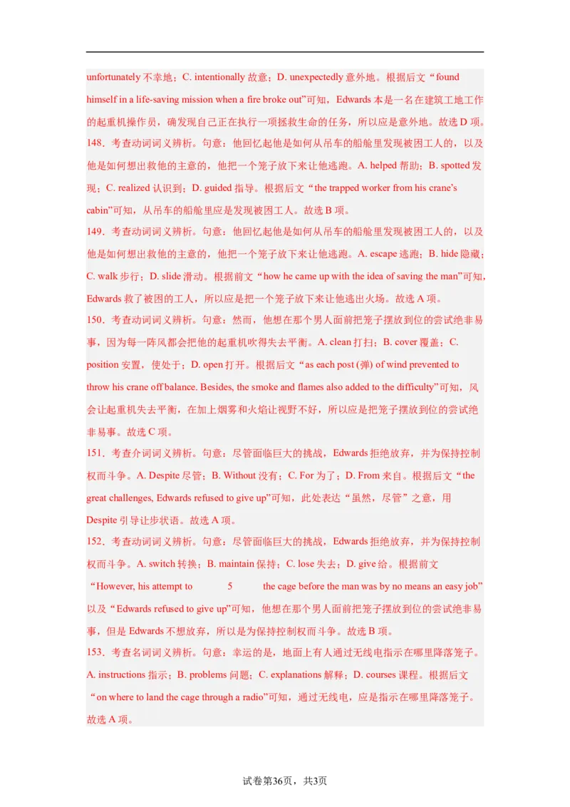 培优冲刺专练06完形填空（解析版）查缺补漏_3.2025英语总复习_2024年新高考资料_5.2024三轮冲刺_2024年高考英语复习冲刺过关（全国通用）