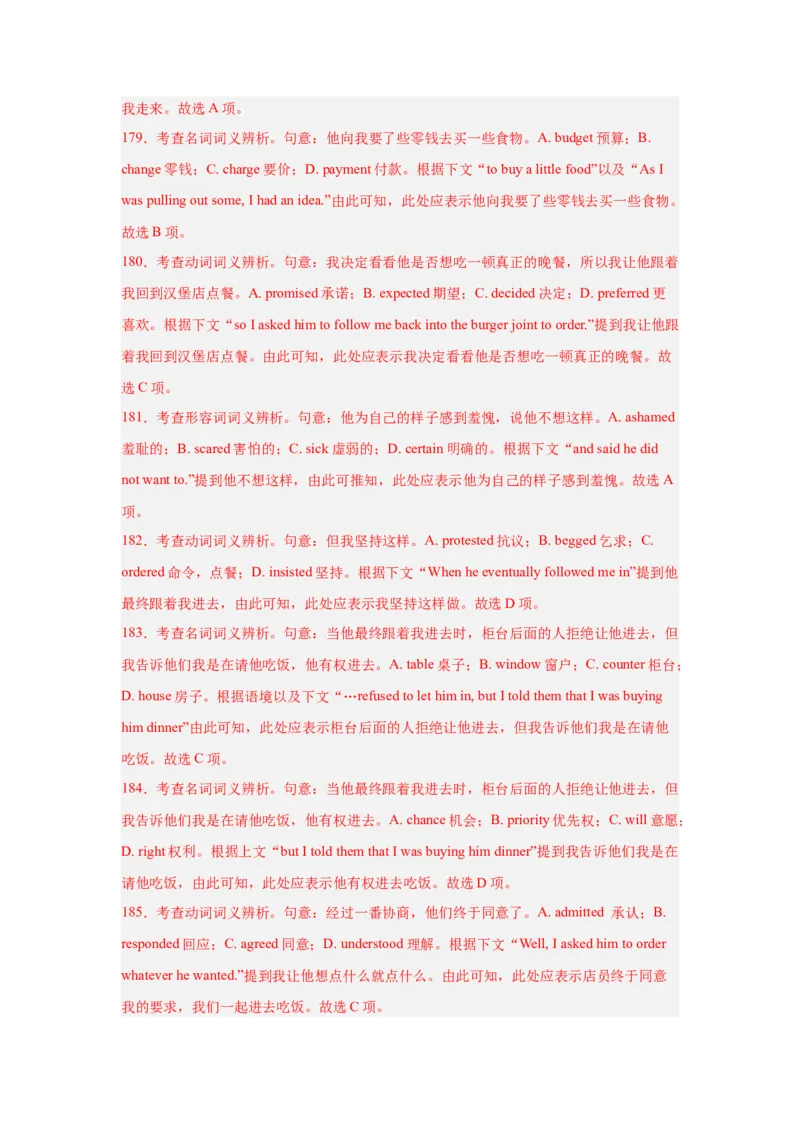 培优冲刺专练06完形填空（解析版）查缺补漏_3.2025英语总复习_2024年新高考资料_5.2024三轮冲刺_2024年高考英语复习冲刺过关（全国通用）