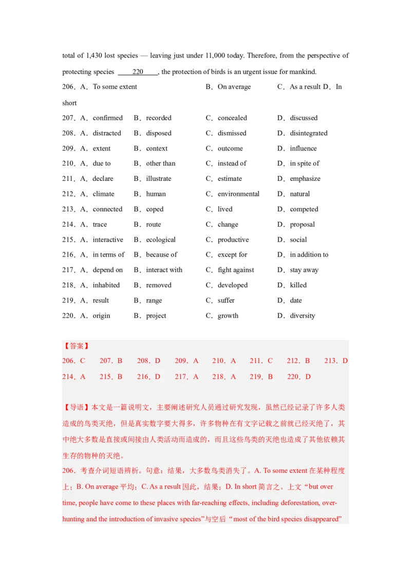 培优冲刺专练06完形填空（解析版）查缺补漏_3.2025英语总复习_2024年新高考资料_5.2024三轮冲刺_2024年高考英语复习冲刺过关（全国通用）
