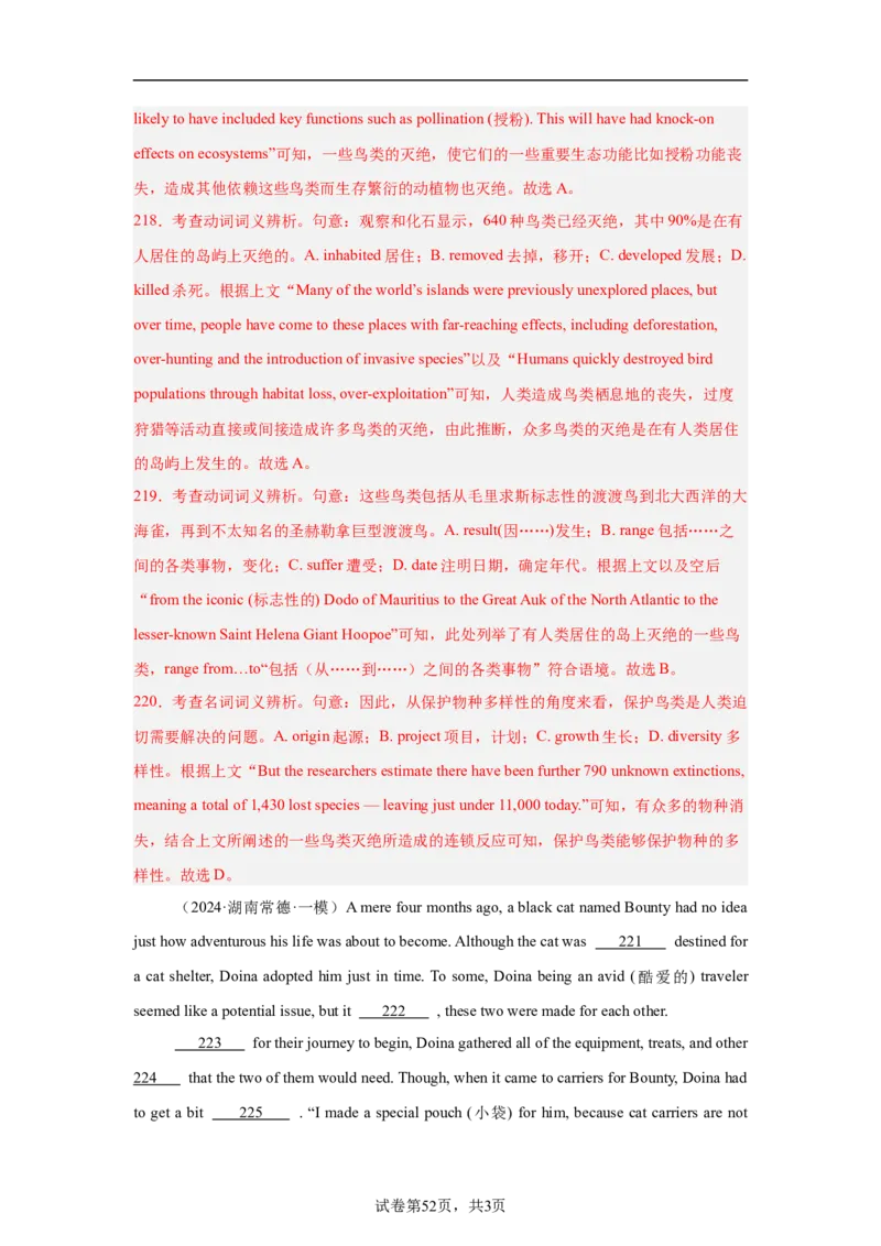 培优冲刺专练06完形填空（解析版）查缺补漏_3.2025英语总复习_2024年新高考资料_5.2024三轮冲刺_2024年高考英语复习冲刺过关（全国通用）