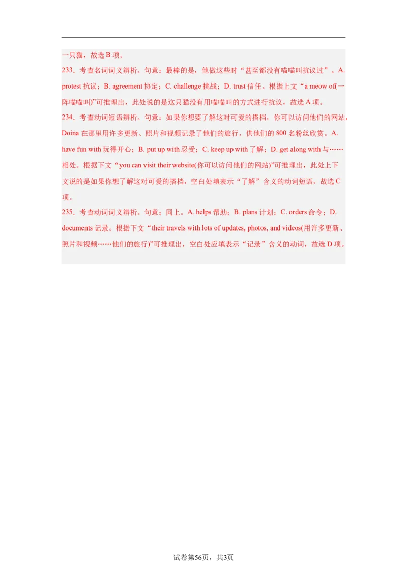 培优冲刺专练06完形填空（解析版）查缺补漏_3.2025英语总复习_2024年新高考资料_5.2024三轮冲刺_2024年高考英语复习冲刺过关（全国通用）