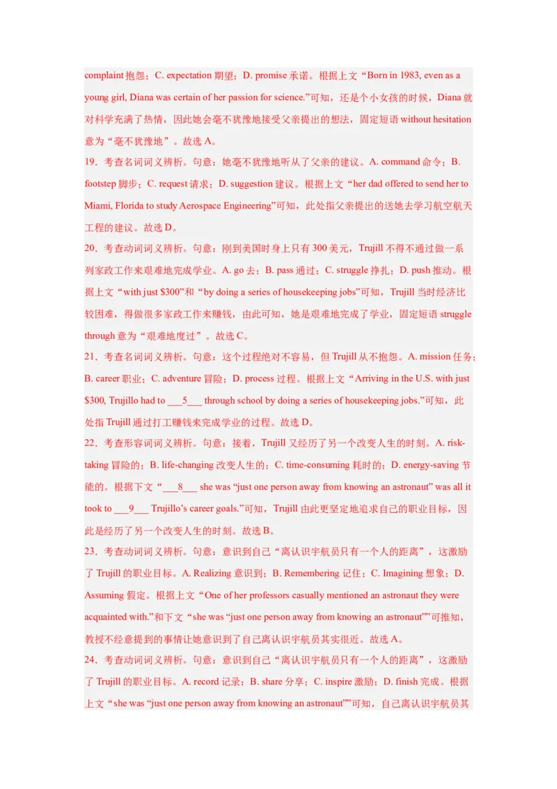 培优冲刺专练06完形填空（解析版）查缺补漏_3.2025英语总复习_2024年新高考资料_5.2024三轮冲刺_2024年高考英语复习冲刺过关（全国通用）