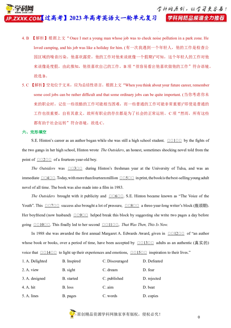 人教新版选择性必修四&bull;Unit5亮点练-过高考2023年高考英语大一轮单元复习课件与检测（人教版新教材新高考专用）（解析版）_3.2025英语总复习_2023年新高考资料_一轮复习