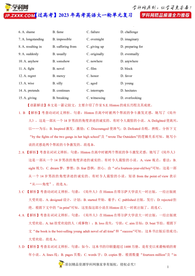 人教新版选择性必修四&bull;Unit5亮点练-过高考2023年高考英语大一轮单元复习课件与检测（人教版新教材新高考专用）（解析版）_3.2025英语总复习_2023年新高考资料_一轮复习