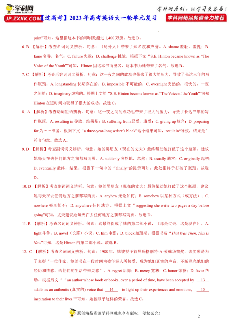 人教新版选择性必修四&bull;Unit5亮点练-过高考2023年高考英语大一轮单元复习课件与检测（人教版新教材新高考专用）（解析版）_3.2025英语总复习_2023年新高考资料_一轮复习