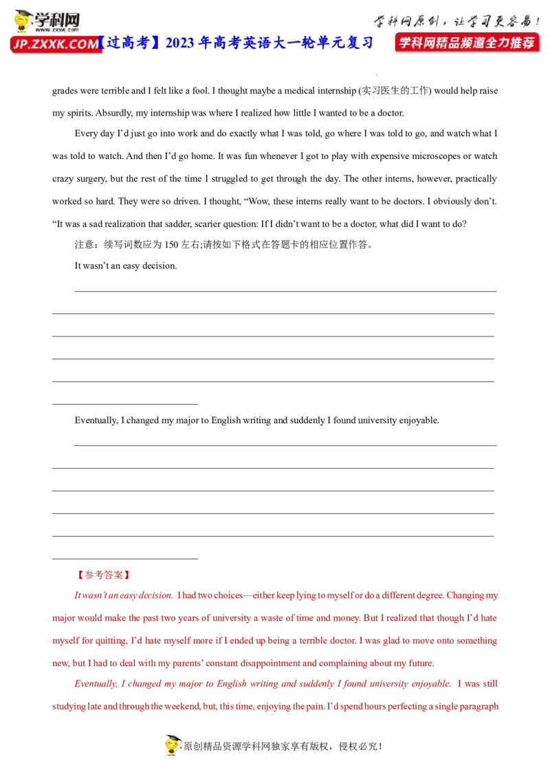 人教新版选择性必修四&bull;Unit5亮点练-过高考2023年高考英语大一轮单元复习课件与检测（人教版新教材新高考专用）（解析版）_3.2025英语总复习_2023年新高考资料_一轮复习