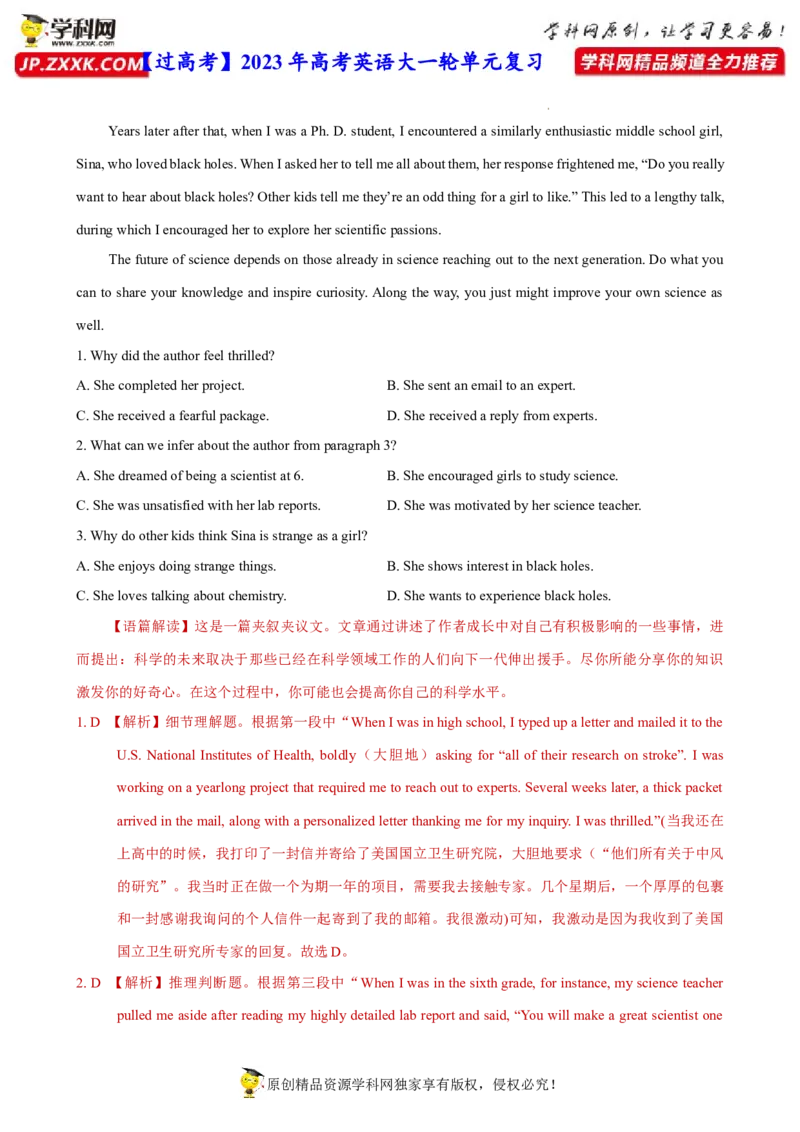 人教新版选择性必修四&bull;Unit5亮点练-过高考2023年高考英语大一轮单元复习课件与检测（人教版新教材新高考专用）（解析版）_3.2025英语总复习_2023年新高考资料_一轮复习