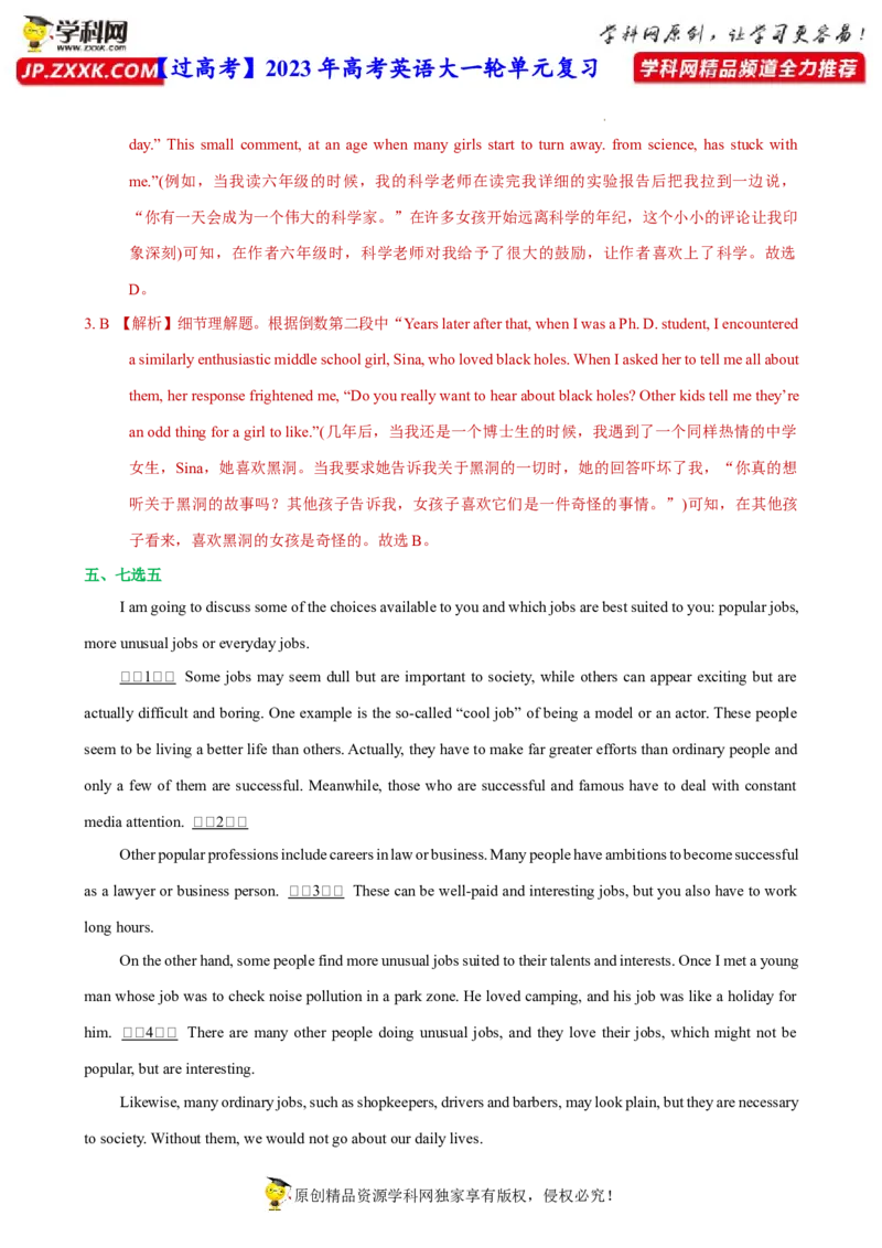 人教新版选择性必修四&bull;Unit5亮点练-过高考2023年高考英语大一轮单元复习课件与检测（人教版新教材新高考专用）（解析版）_3.2025英语总复习_2023年新高考资料_一轮复习
