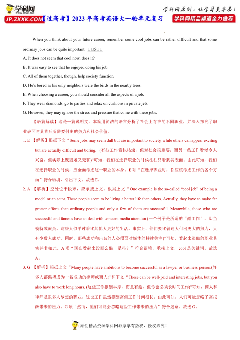 人教新版选择性必修四&bull;Unit5亮点练-过高考2023年高考英语大一轮单元复习课件与检测（人教版新教材新高考专用）（解析版）_3.2025英语总复习_2023年新高考资料_一轮复习