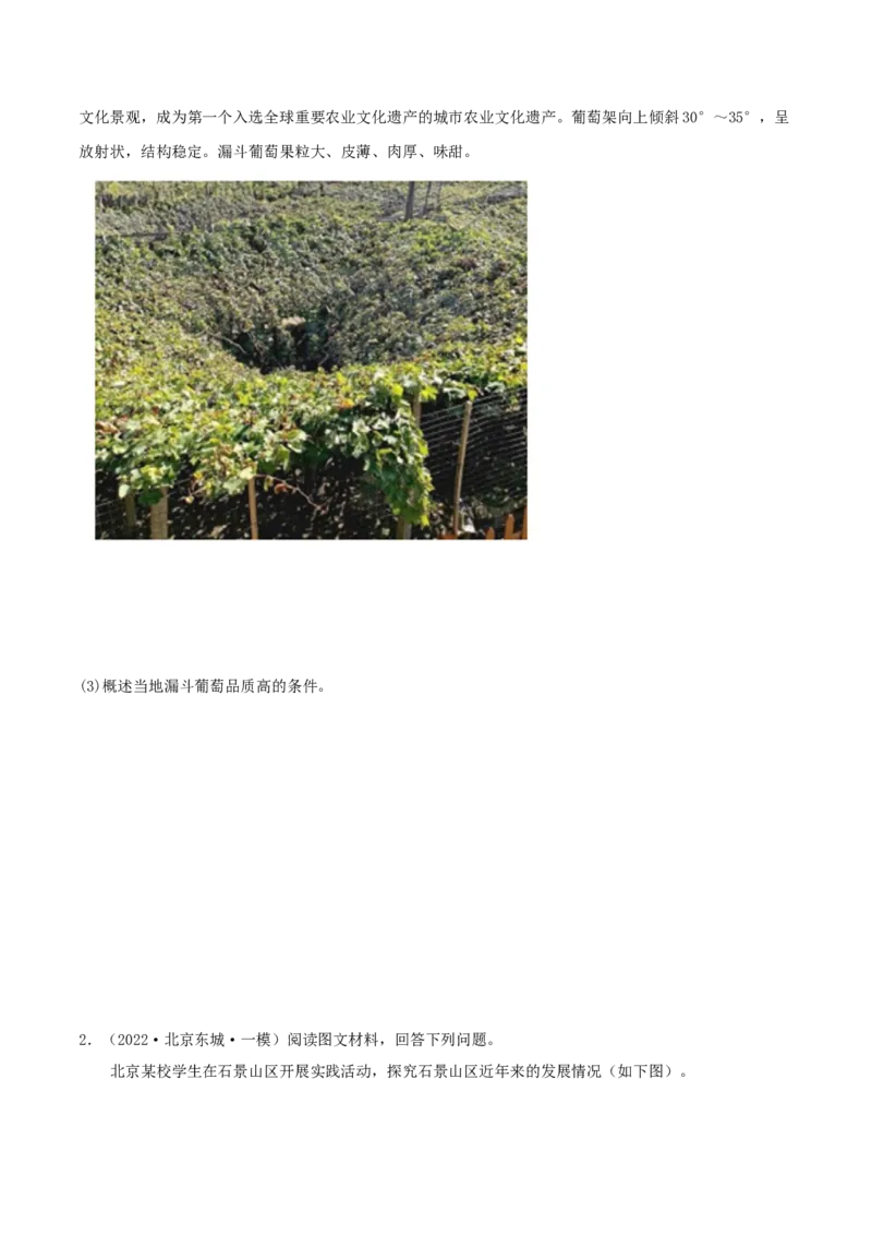 类型15产业（农、工、服）（原卷版）_9.2025地理总复习_2023年新高考复习资料_专项复习_2023年高考地理实践力之图形绘制或填涂类题型突破（新高考）