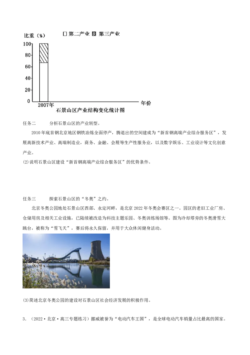 类型15产业（农、工、服）（原卷版）_9.2025地理总复习_2023年新高考复习资料_专项复习_2023年高考地理实践力之图形绘制或填涂类题型突破（新高考）