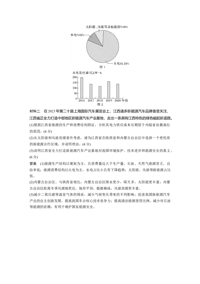 第四部分第二章课时72　石油资源与国家安全_9.2025地理总复习_2025年新高考资料_一轮复习_2025高考大一轮复习讲义+练习（完结）_2025高考大一轮复习地理（湘教版）