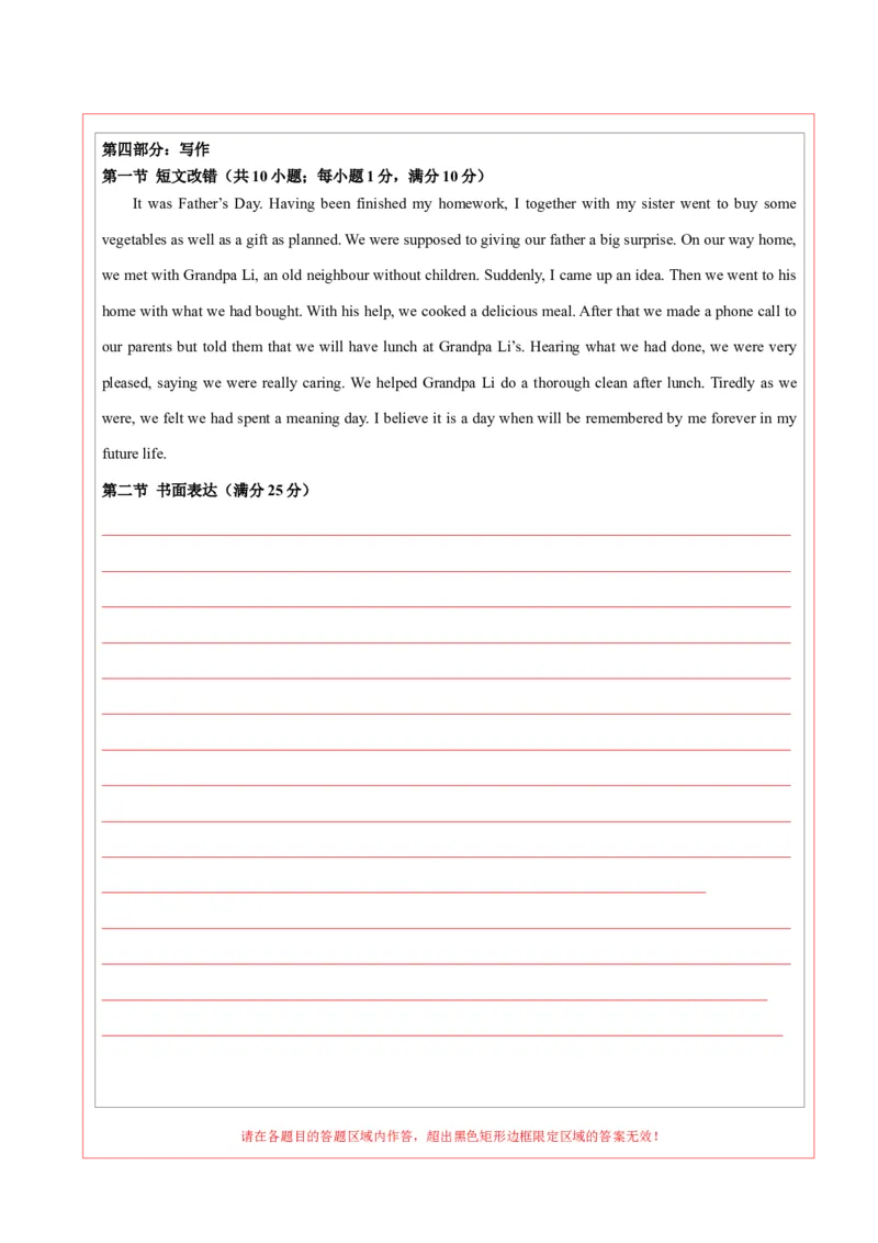 全国乙卷04（含听力）-2024年高考英语一轮复习测试卷（答题卡）_3.2025英语总复习_2024年新高考资料_1.2024一轮复习_2024年高考英语一轮复习测试卷