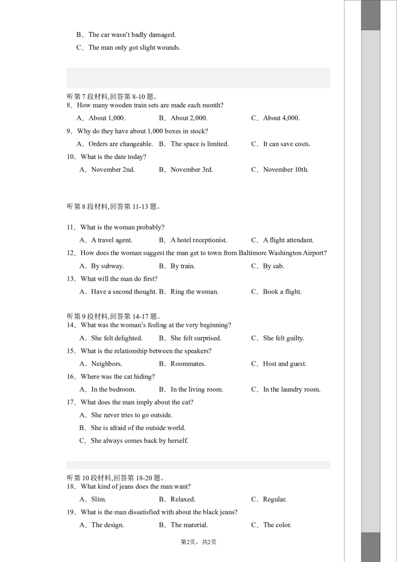 冲刺模拟卷（全国卷）（原卷版）-2024年高考英语复习冲刺过关（全国卷）_3.2025英语总复习_2024年新高考资料_5.2024三轮冲刺_2024年高考英语复习冲刺过关（全国通用）