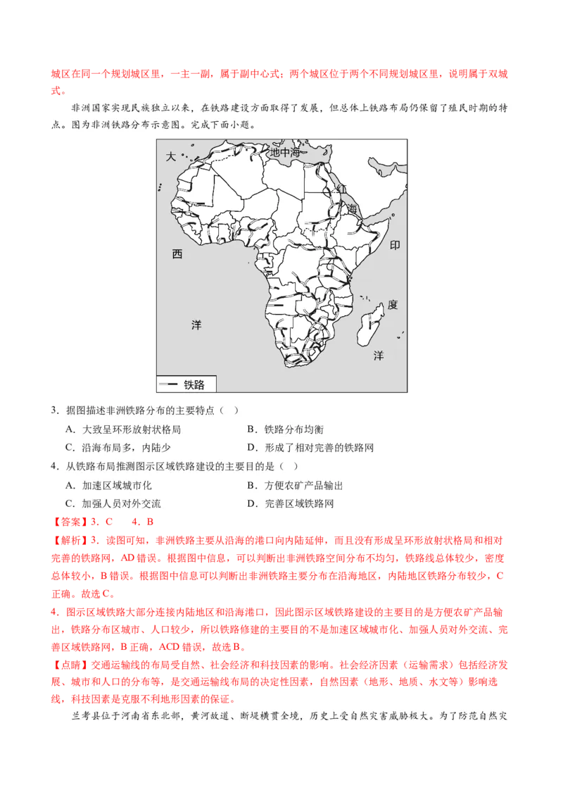 黄金卷01（解析版）-赢在高考&middot;黄金8卷备战2024年高考地理模拟卷（浙江专用）_9.2025地理总复习_2024年新高考资料_4.2024高考模拟预测试卷
