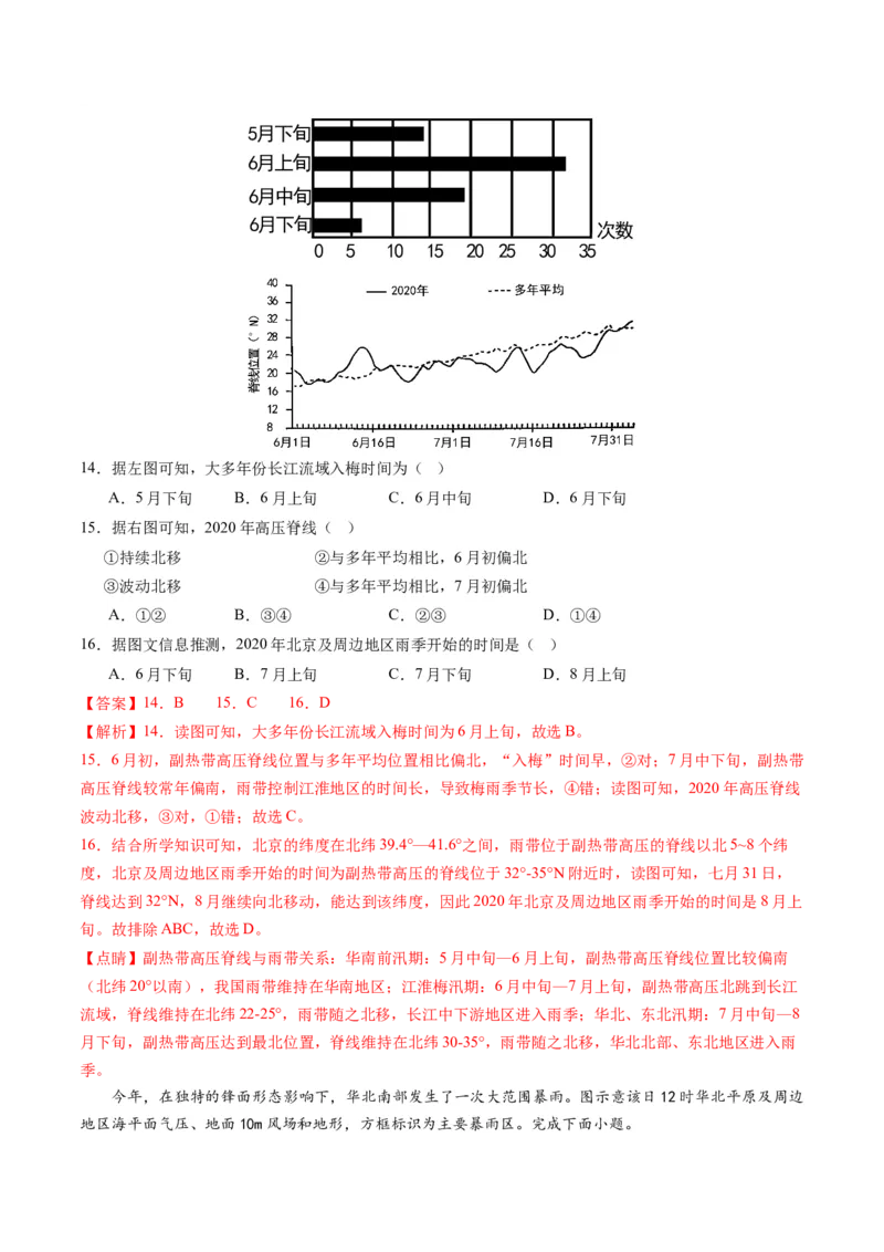黄金卷01（解析版）-赢在高考&middot;黄金8卷备战2024年高考地理模拟卷（浙江专用）_9.2025地理总复习_2024年新高考资料_4.2024高考模拟预测试卷