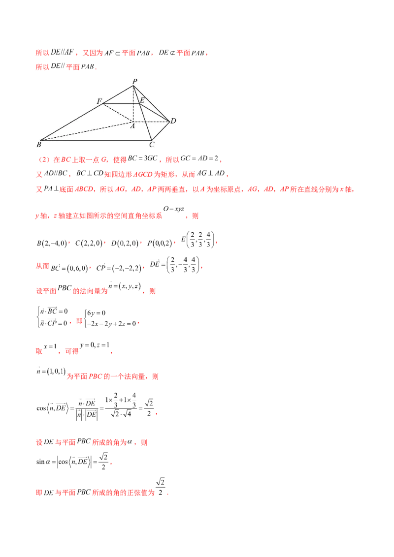 专题12运用空间向量研究立体几何问题（1）（解析版）_2.2025数学总复习_2024年新高考资料_2.2024二轮复习_2024年高三数学二轮优化提优专题训练