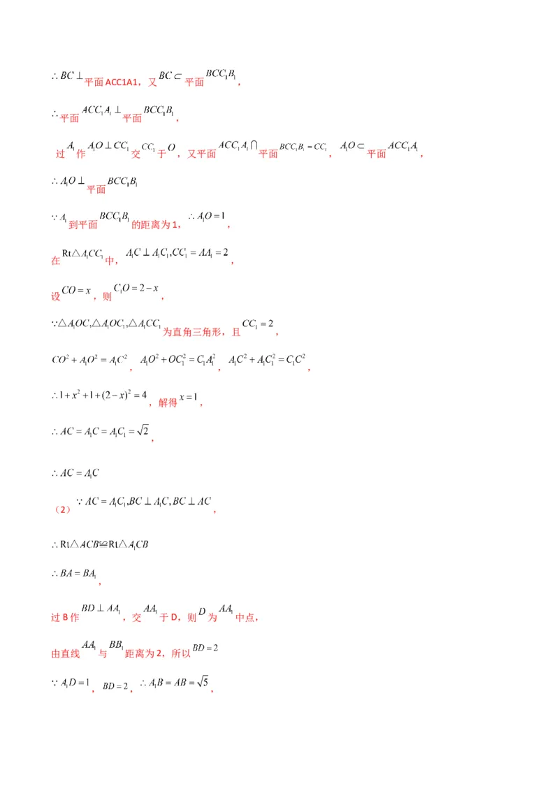 专题12运用空间向量研究立体几何问题（1）（解析版）_2.2025数学总复习_2024年新高考资料_2.2024二轮复习_2024年高三数学二轮优化提优专题训练