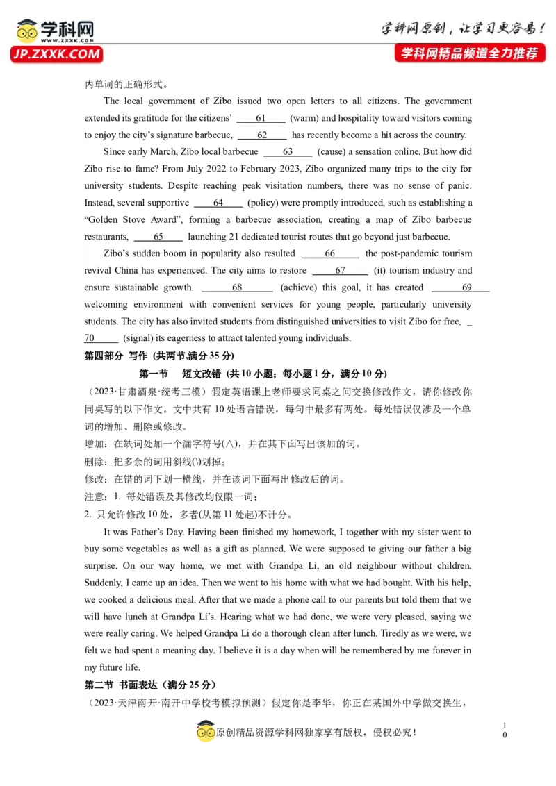 全国乙卷04（含听力）-2024年高考英语一轮复习测试卷（考试版）_3.2025英语总复习_2024年新高考资料_1.2024一轮复习_2024年高考英语一轮复习测试卷