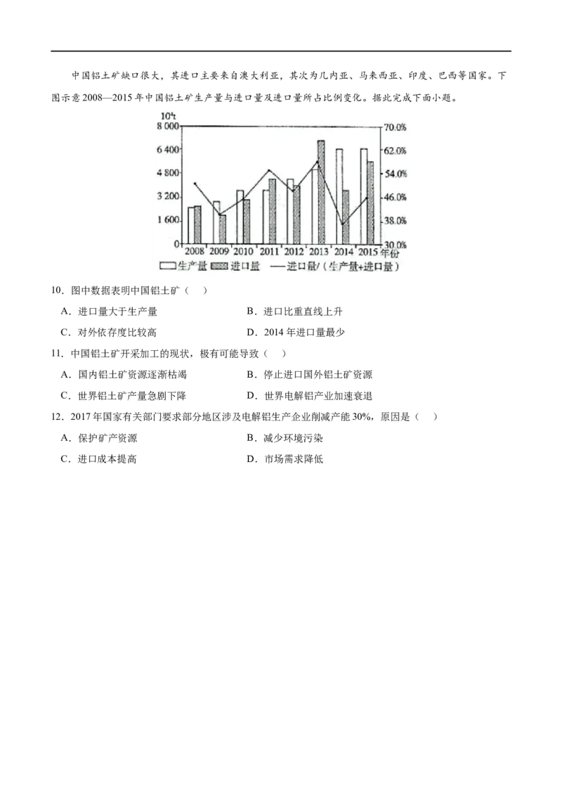 考点02国家战略与政策-2023年高考地理一轮复习小题多维练（新高考专用）（原卷版）_9.2025地理总复习_2023年新高考复习资料_一轮复习_2023年高考地理一轮复习小题多维练（新高考专用）