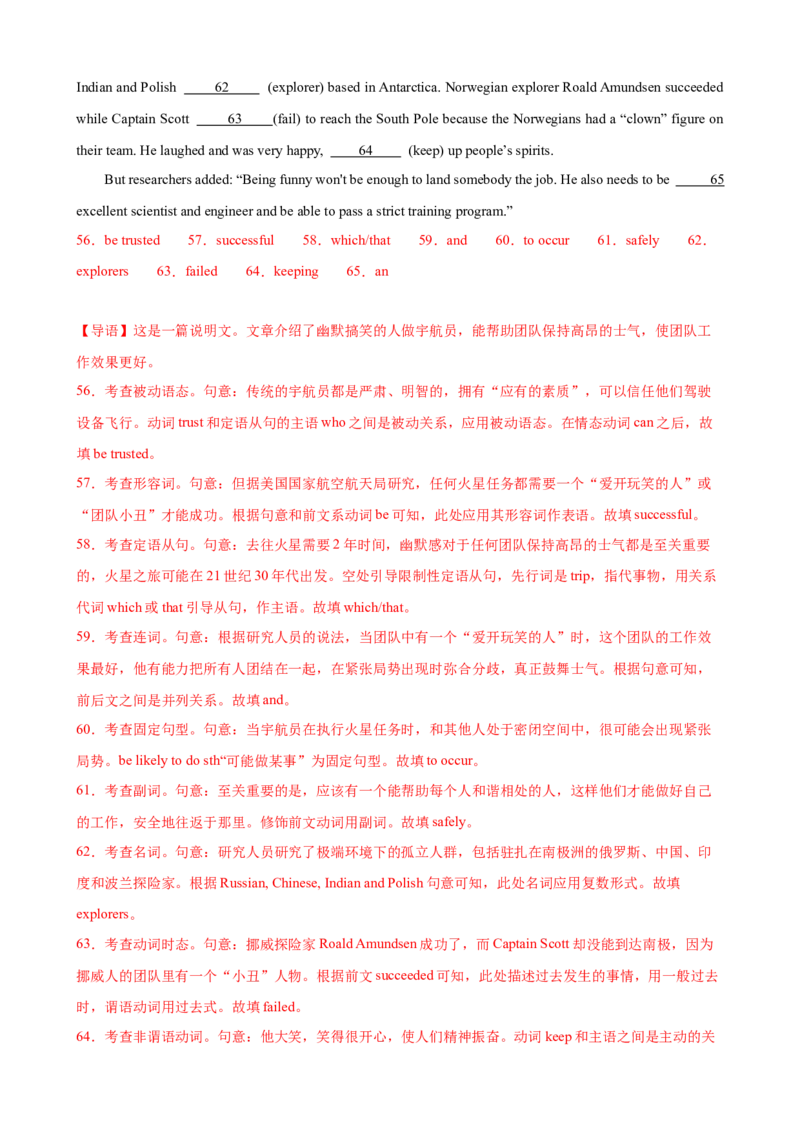 单元提升卷02Unit1TeenageLife（解析版）_3.2025英语总复习_2025年新高考资料_一轮复习_2025年高考英语一轮复习考点通关卷（新高考通用）