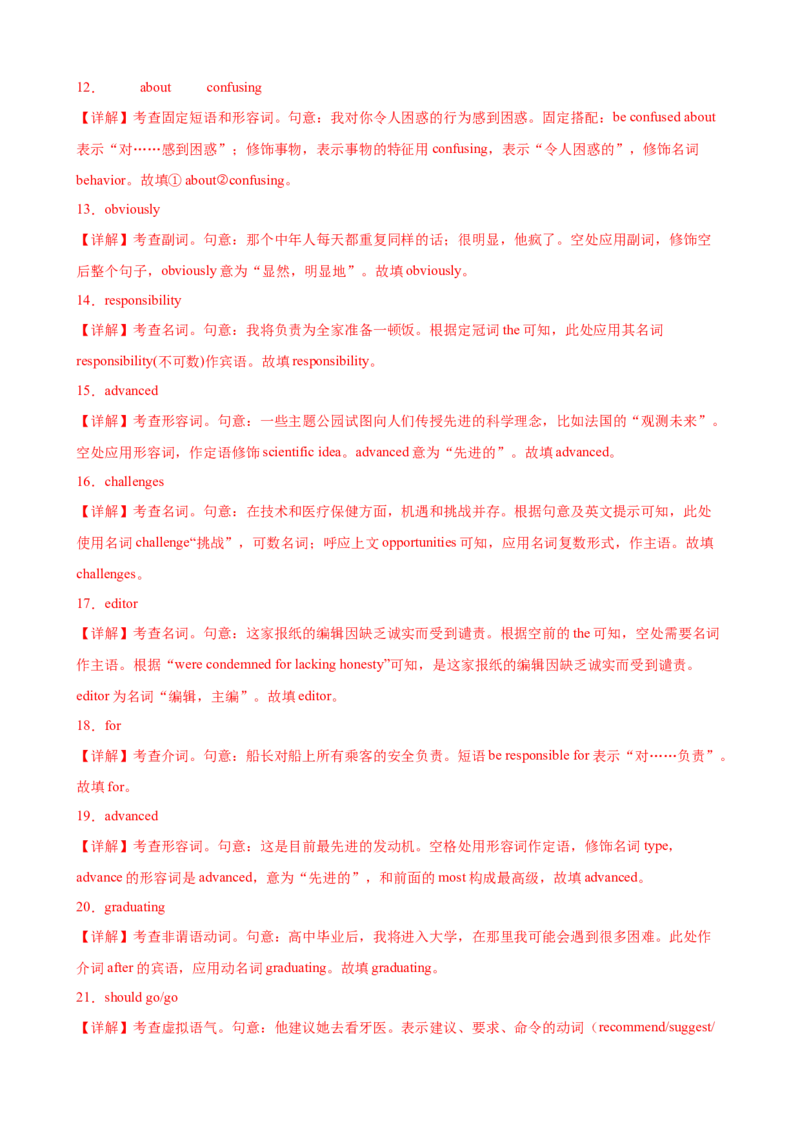 单元提升卷02Unit1TeenageLife（解析版）_3.2025英语总复习_2025年新高考资料_一轮复习_2025年高考英语一轮复习考点通关卷（新高考通用）