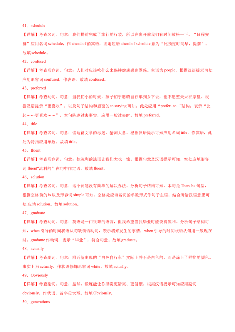 单元提升卷02Unit1TeenageLife（解析版）_3.2025英语总复习_2025年新高考资料_一轮复习_2025年高考英语一轮复习考点通关卷（新高考通用）