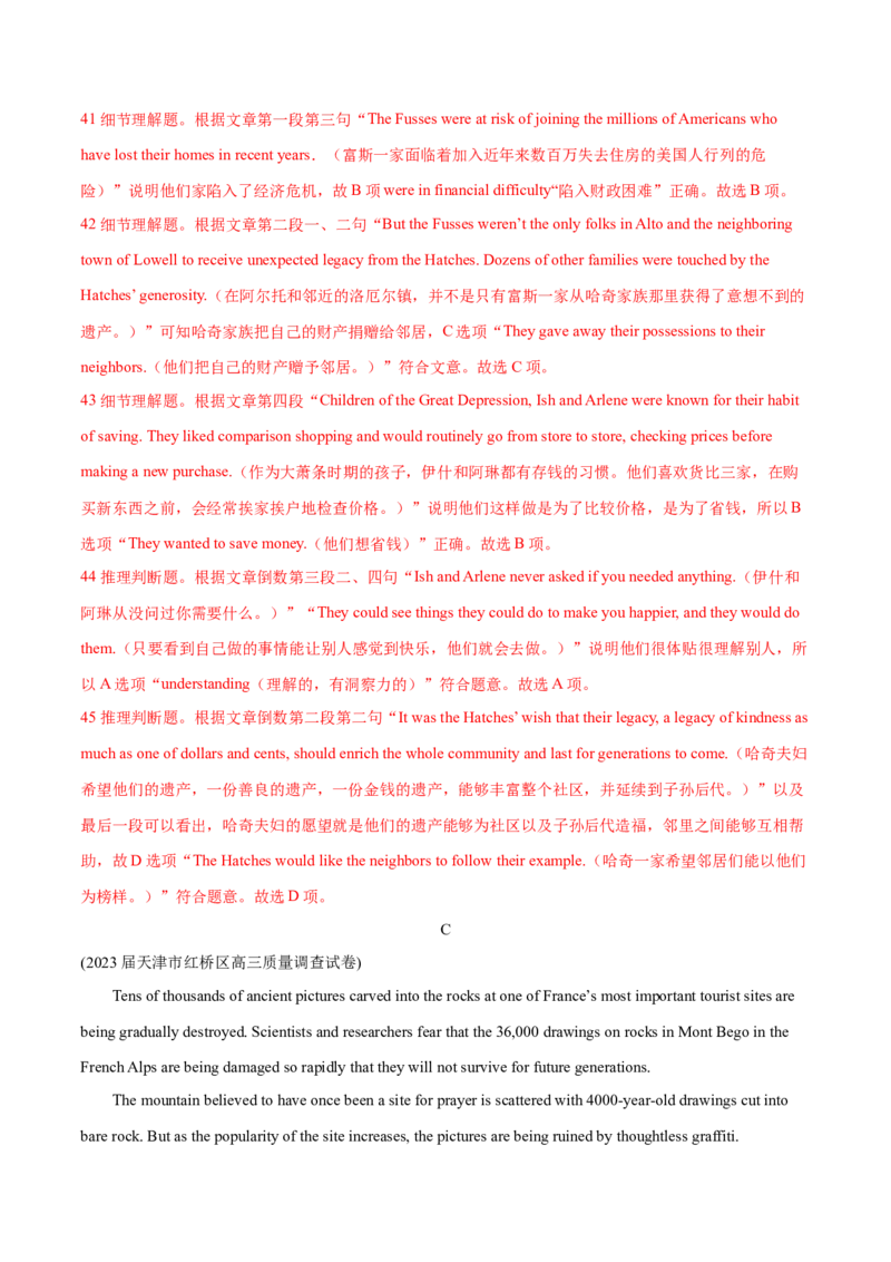 天津卷02-2024年高考英语一轮复习测试卷（解析版）_3.2025英语总复习_2024年新高考资料_1.2024一轮复习_2024年高考英语一轮复习测试卷_天津卷02-2024年高考英语一轮复习测试卷