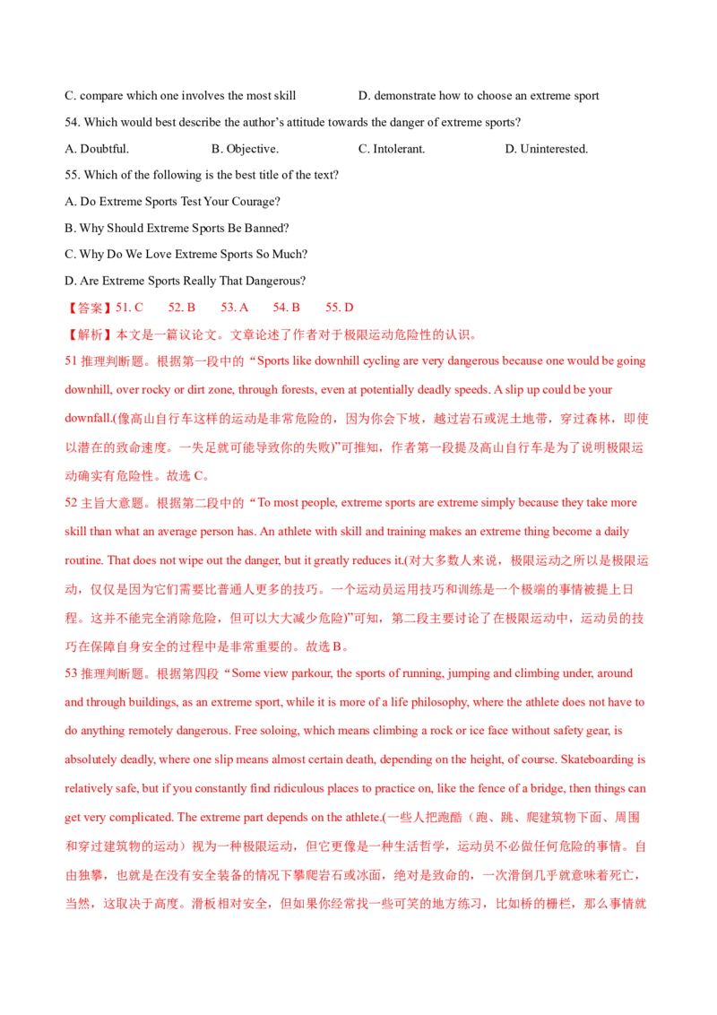 天津卷02-2024年高考英语一轮复习测试卷（解析版）_3.2025英语总复习_2024年新高考资料_1.2024一轮复习_2024年高考英语一轮复习测试卷_天津卷02-2024年高考英语一轮复习测试卷