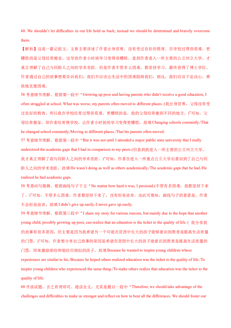 天津卷02-2024年高考英语一轮复习测试卷（解析版）_3.2025英语总复习_2024年新高考资料_1.2024一轮复习_2024年高考英语一轮复习测试卷_天津卷02-2024年高考英语一轮复习测试卷