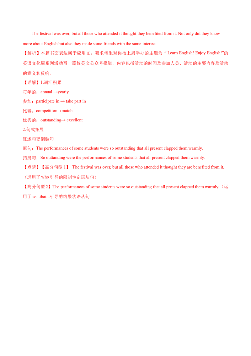 天津卷02-2024年高考英语一轮复习测试卷（解析版）_3.2025英语总复习_2024年新高考资料_1.2024一轮复习_2024年高考英语一轮复习测试卷_天津卷02-2024年高考英语一轮复习测试卷