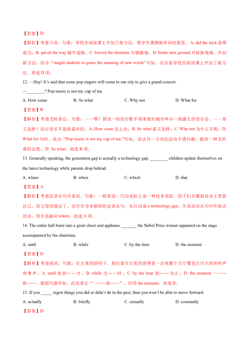 天津卷02-2024年高考英语一轮复习测试卷（解析版）_3.2025英语总复习_2024年新高考资料_1.2024一轮复习_2024年高考英语一轮复习测试卷_天津卷02-2024年高考英语一轮复习测试卷