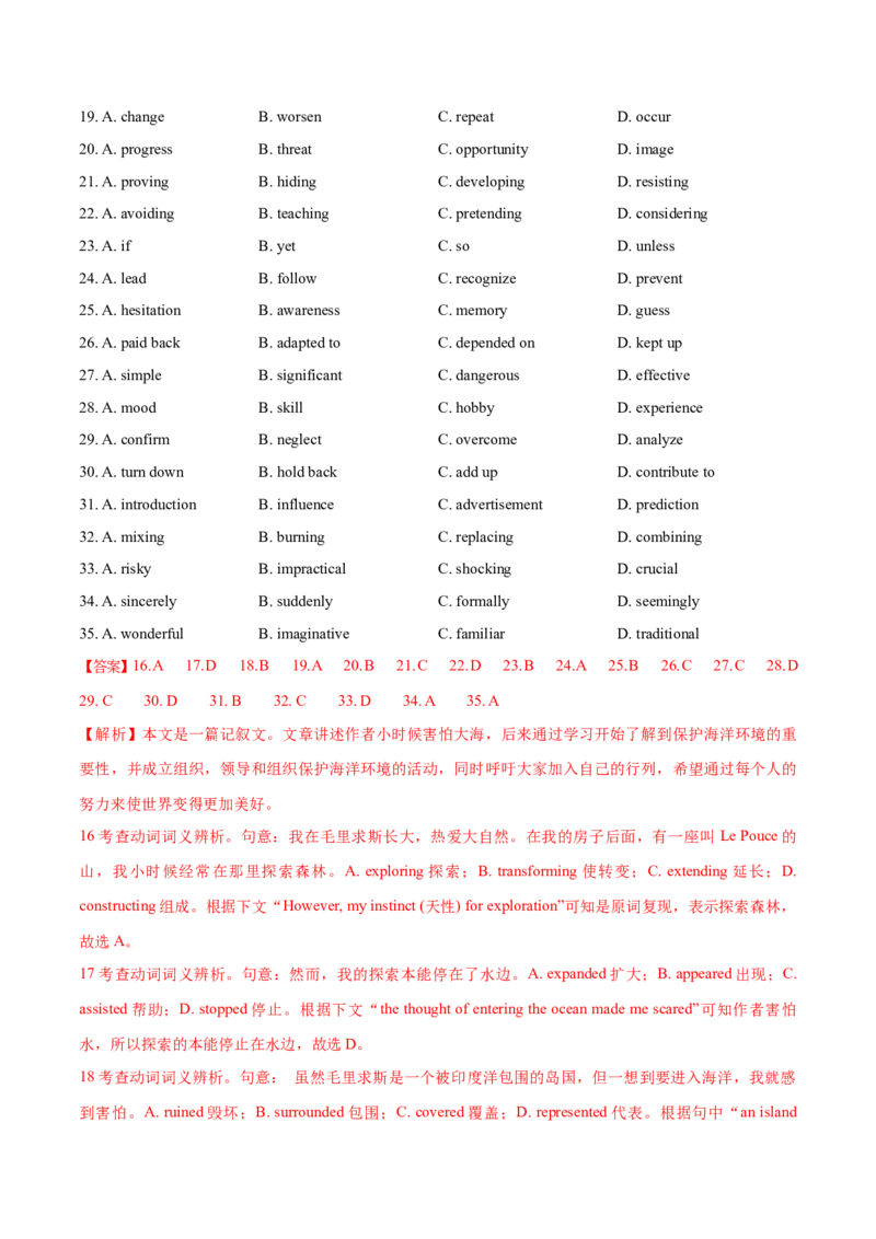 天津卷02-2024年高考英语一轮复习测试卷（解析版）_3.2025英语总复习_2024年新高考资料_1.2024一轮复习_2024年高考英语一轮复习测试卷_天津卷02-2024年高考英语一轮复习测试卷