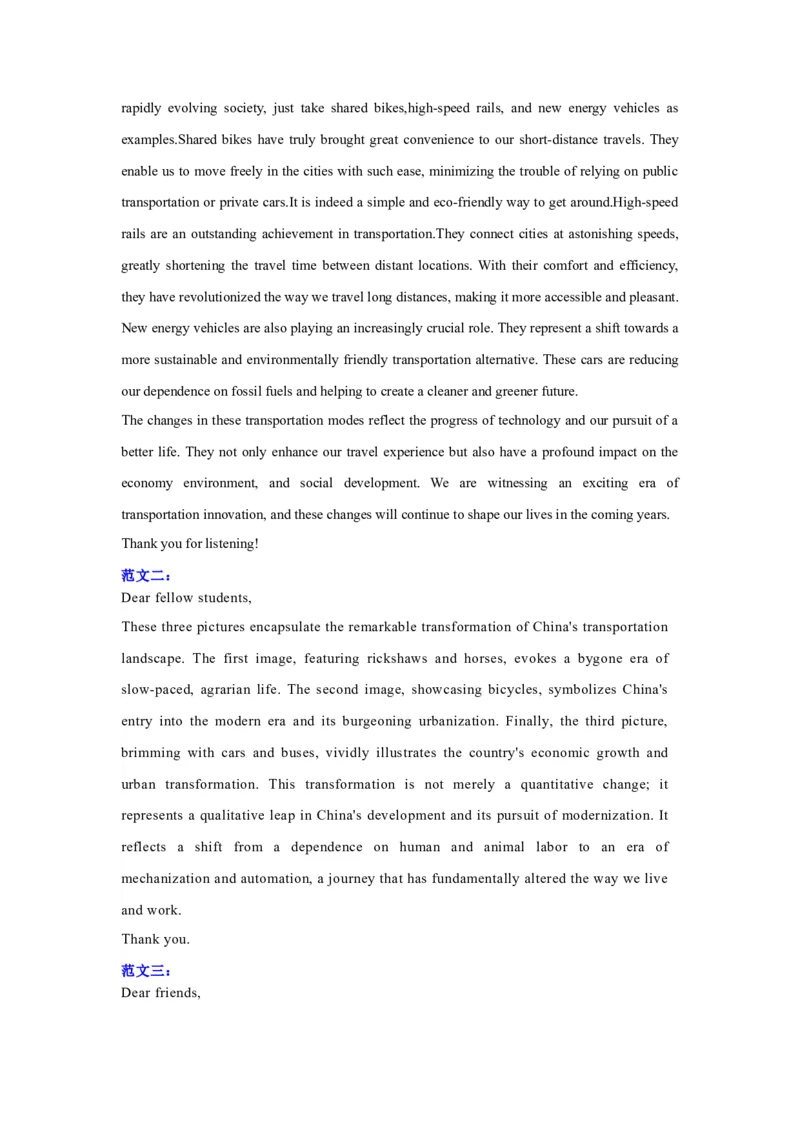 全国甲卷-2025年高考英语作文真题深度解读及五年优秀范文汇编_3.2025英语总复习_2025年新高考资料_专项复习_2024年高考英语作文真题深度解读及五年优秀范文汇编