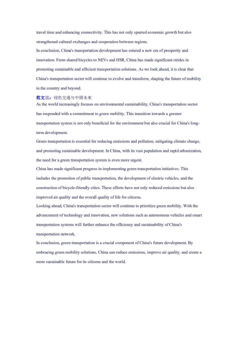 全国甲卷-2025年高考英语作文真题深度解读及五年优秀范文汇编_3.2025英语总复习_2025年新高考资料_专项复习_2024年高考英语作文真题深度解读及五年优秀范文汇编