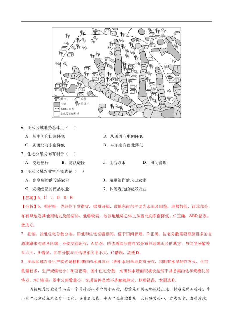 考点01区域发展的自然环境基础-2023年高考地理一轮复习小题多维练（解析版）_9.2025地理总复习_2023年新高考复习资料_一轮复习_2023年高考地理一轮复习小题多维练（新高考专用）