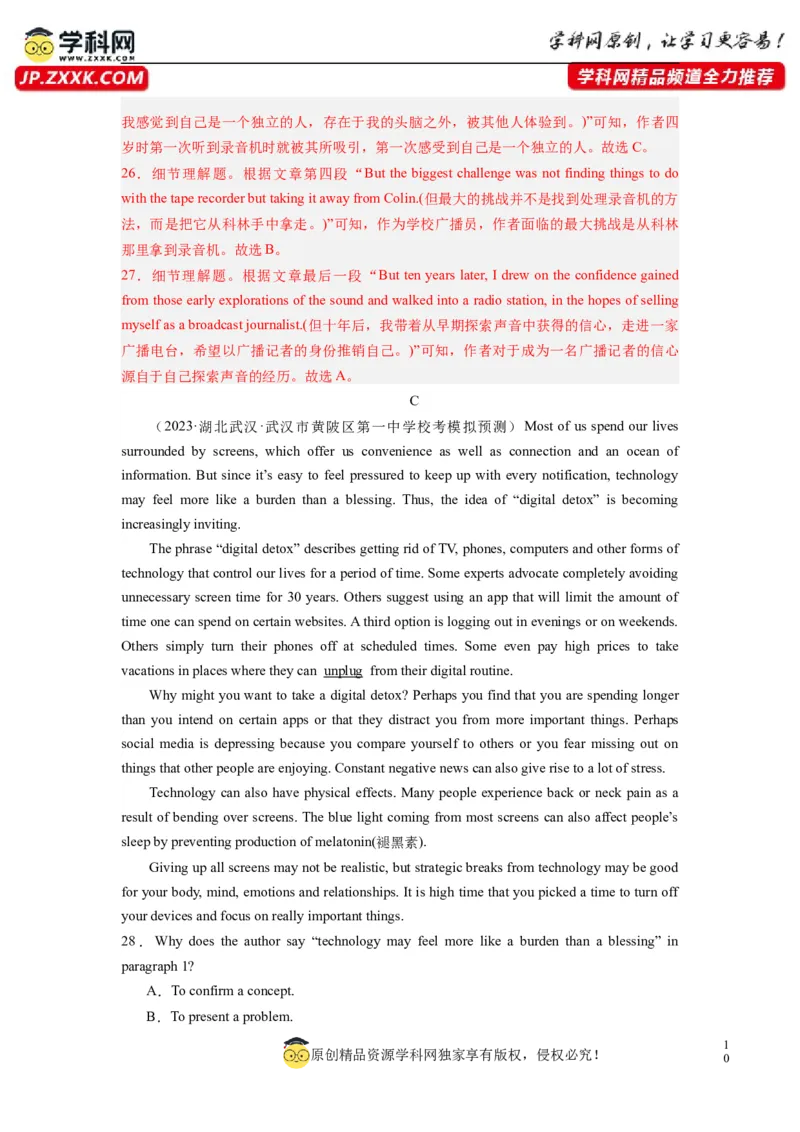 全国乙卷03（含听力）-2024年高考英语一轮复习测试卷（解析版）_3.2025英语总复习_2024年新高考资料_1.2024一轮复习_2024年高考英语一轮复习测试卷