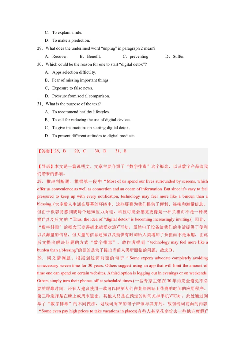全国乙卷03（含听力）-2024年高考英语一轮复习测试卷（解析版）_3.2025英语总复习_2024年新高考资料_1.2024一轮复习_2024年高考英语一轮复习测试卷