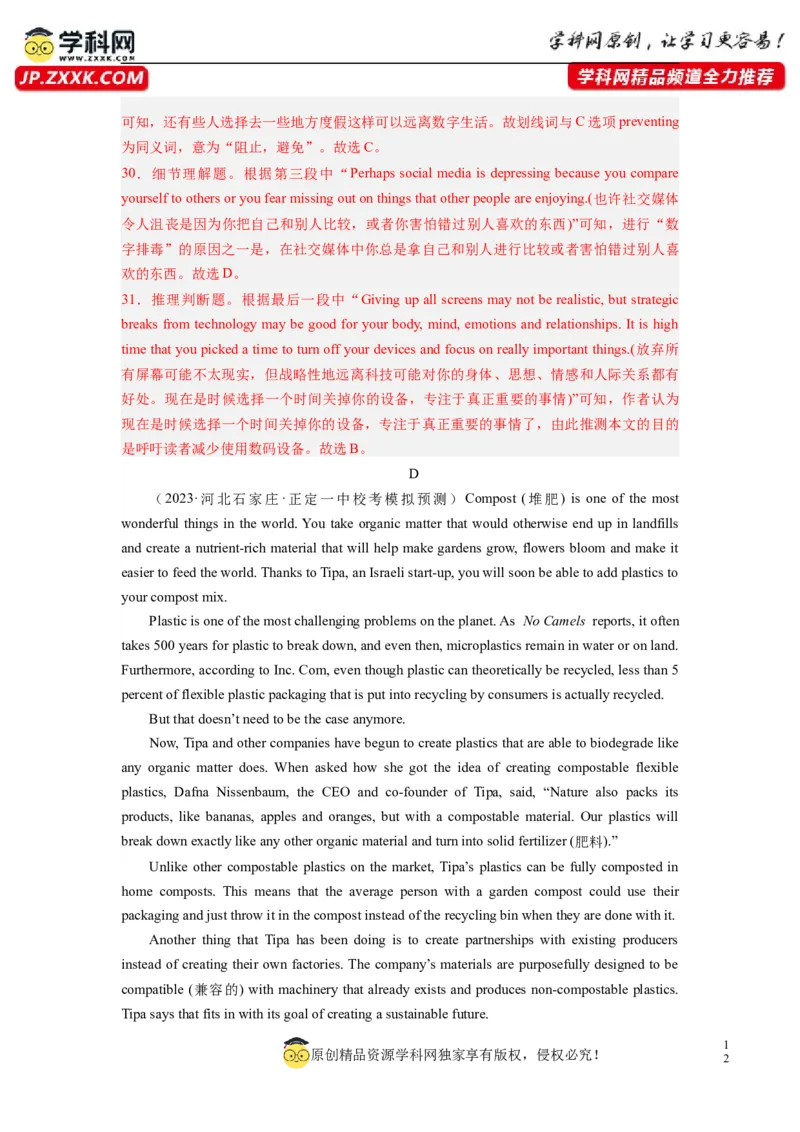 全国乙卷03（含听力）-2024年高考英语一轮复习测试卷（解析版）_3.2025英语总复习_2024年新高考资料_1.2024一轮复习_2024年高考英语一轮复习测试卷