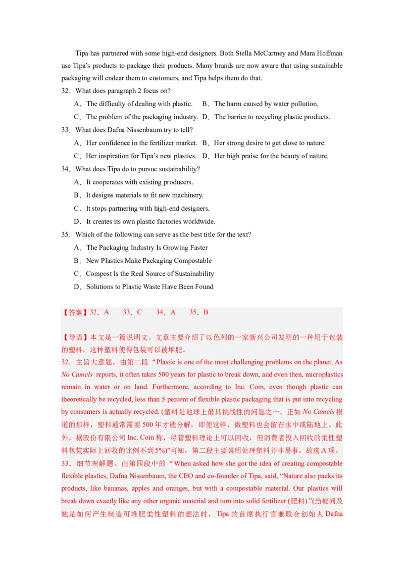全国乙卷03（含听力）-2024年高考英语一轮复习测试卷（解析版）_3.2025英语总复习_2024年新高考资料_1.2024一轮复习_2024年高考英语一轮复习测试卷